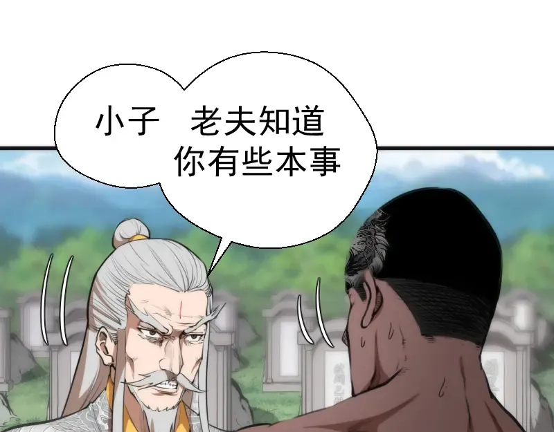 第109话 莉莉丝公爵 第69页