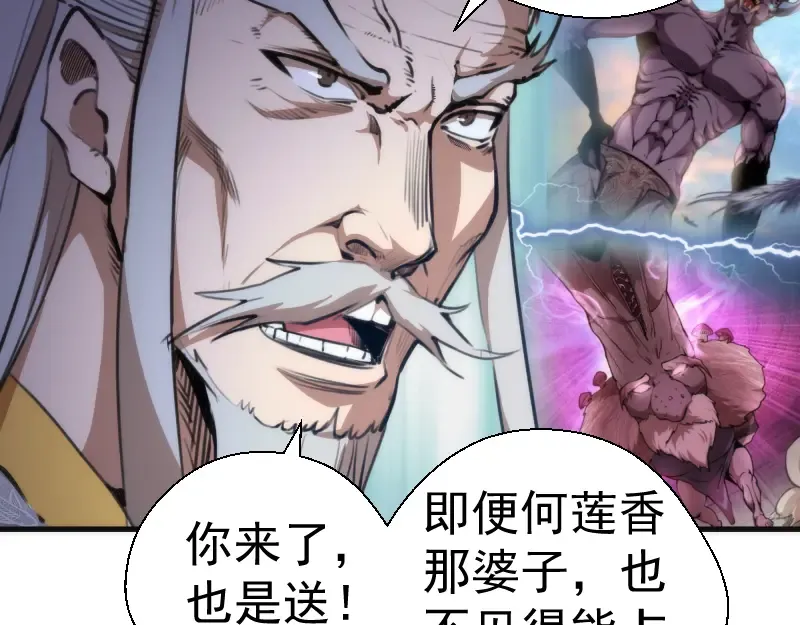 第109话 莉莉丝公爵 第71页