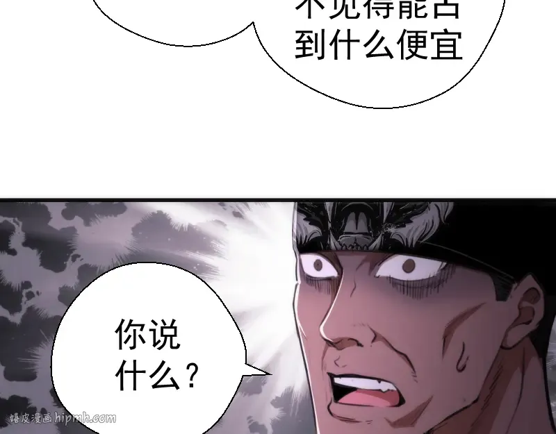 第109话 莉莉丝公爵 第72页