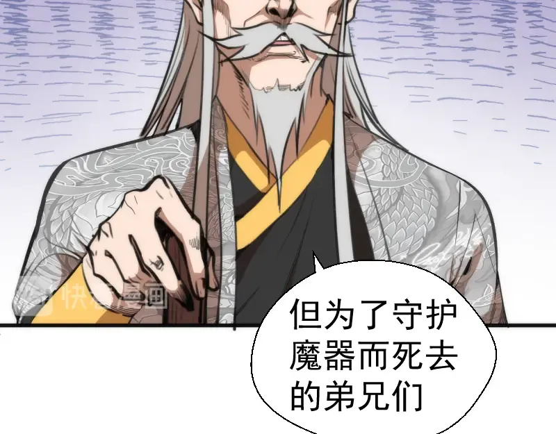第109话 莉莉丝公爵 第74页