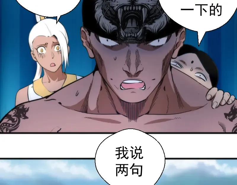 第109话 莉莉丝公爵 第77页