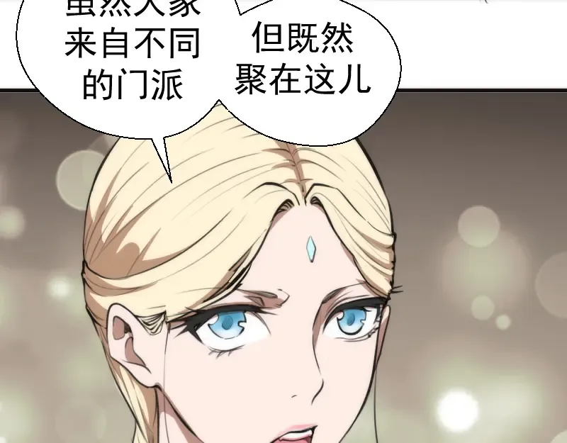 第109话 莉莉丝公爵 第79页