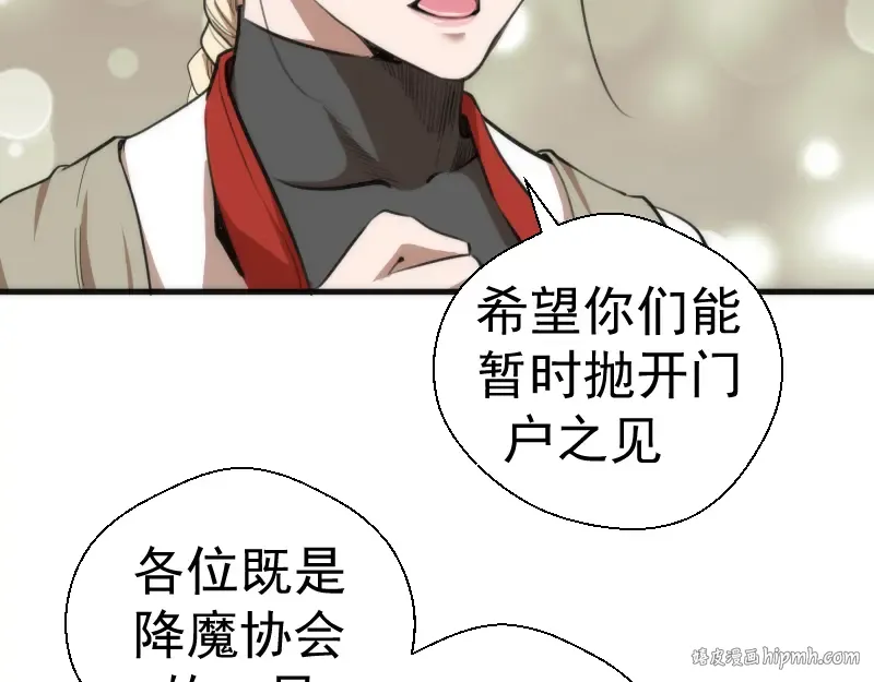 第109话 莉莉丝公爵 第80页