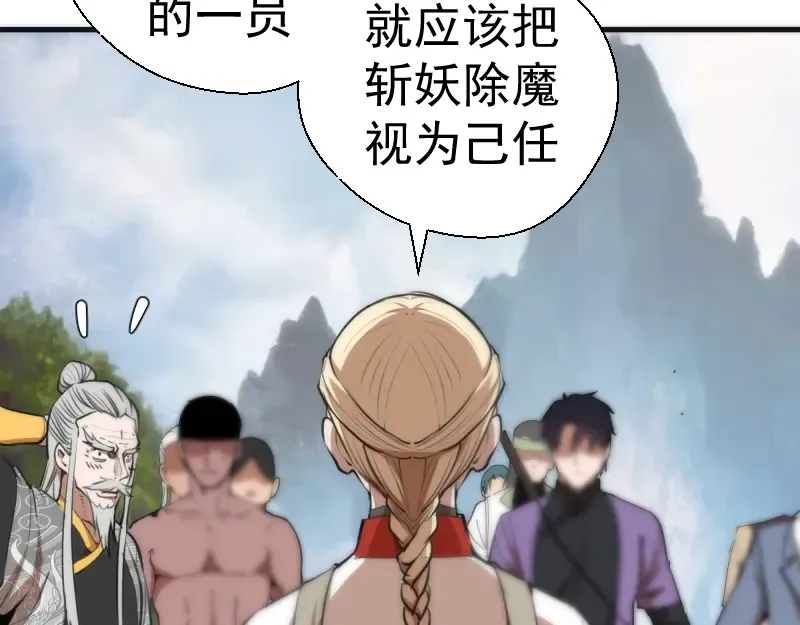 第109话 莉莉丝公爵 第81页