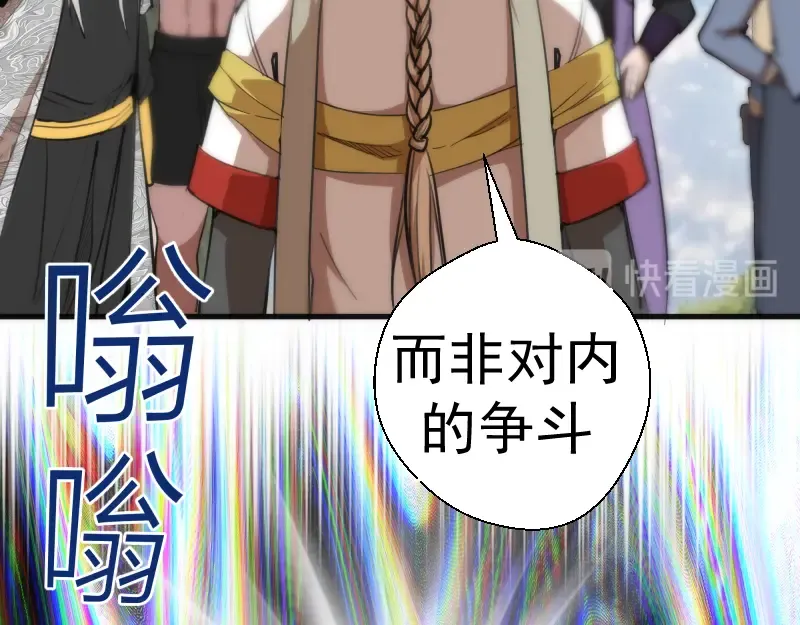 第109话 莉莉丝公爵 第82页