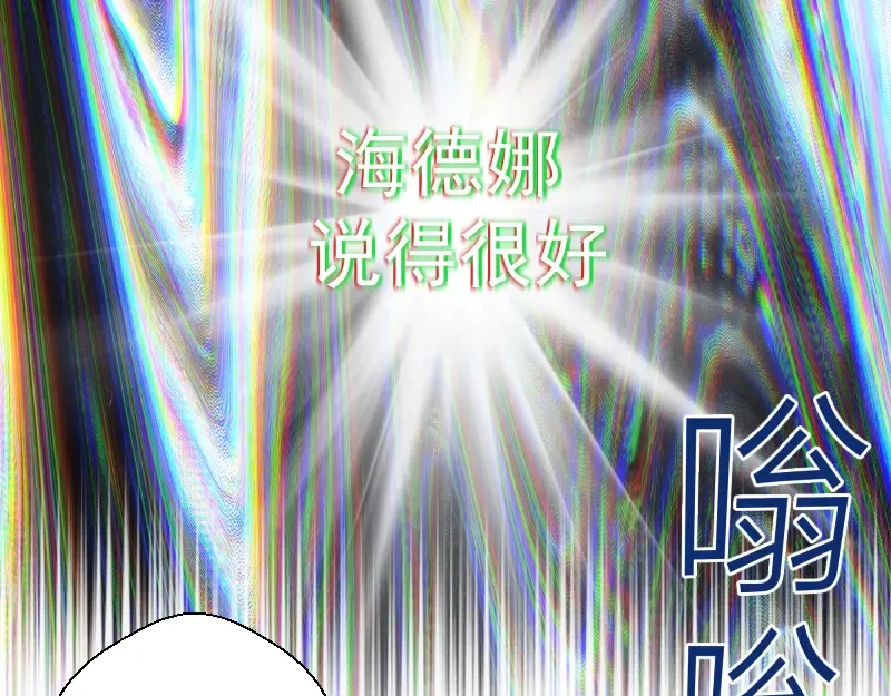 第109话 莉莉丝公爵 第83页