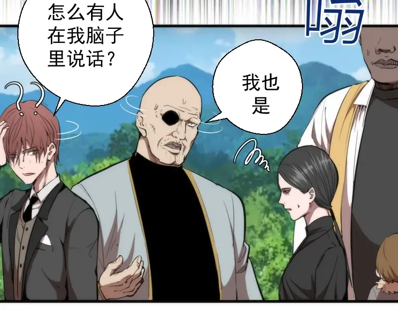第109话 莉莉丝公爵 第84页