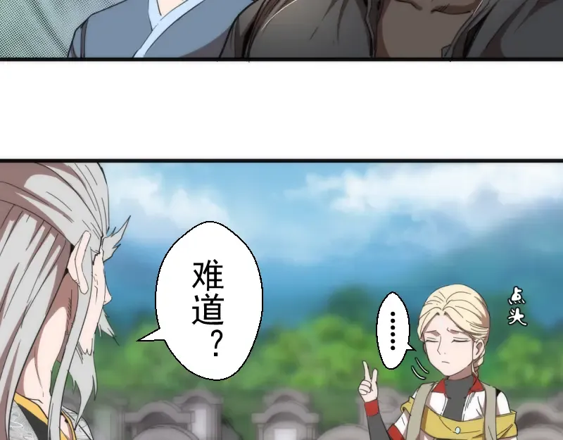 第109话 莉莉丝公爵 第87页