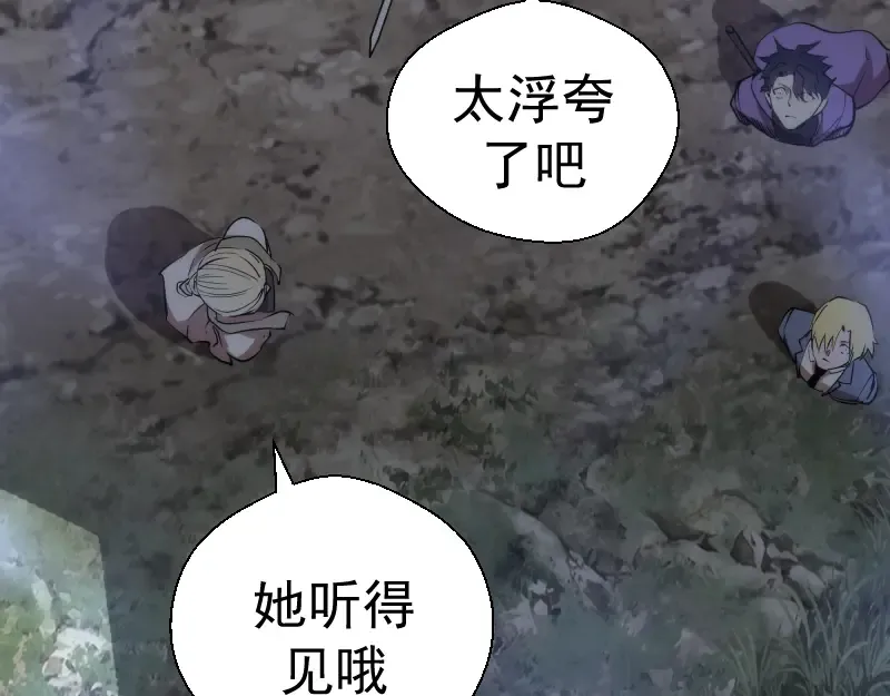 第109话 莉莉丝公爵 第91页