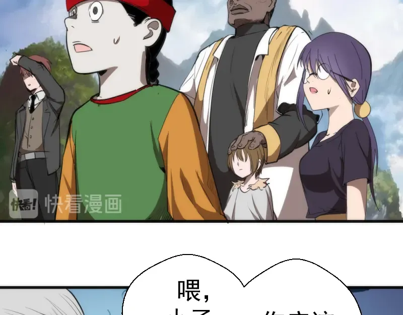 第109话 莉莉丝公爵 第97页