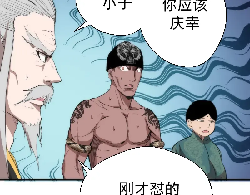 第109话 莉莉丝公爵 第98页