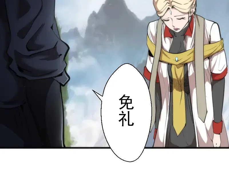 第109话 莉莉丝公爵 第100页