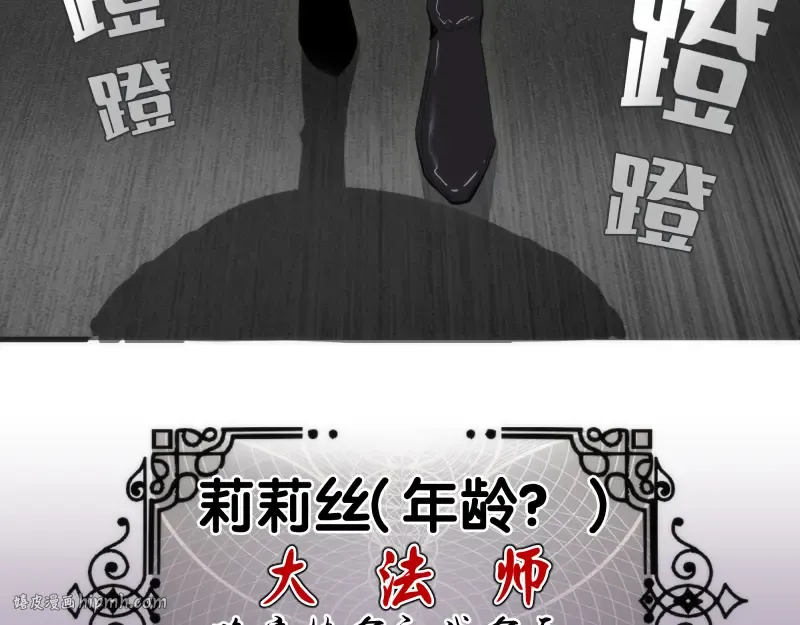 第109话 莉莉丝公爵 第104页