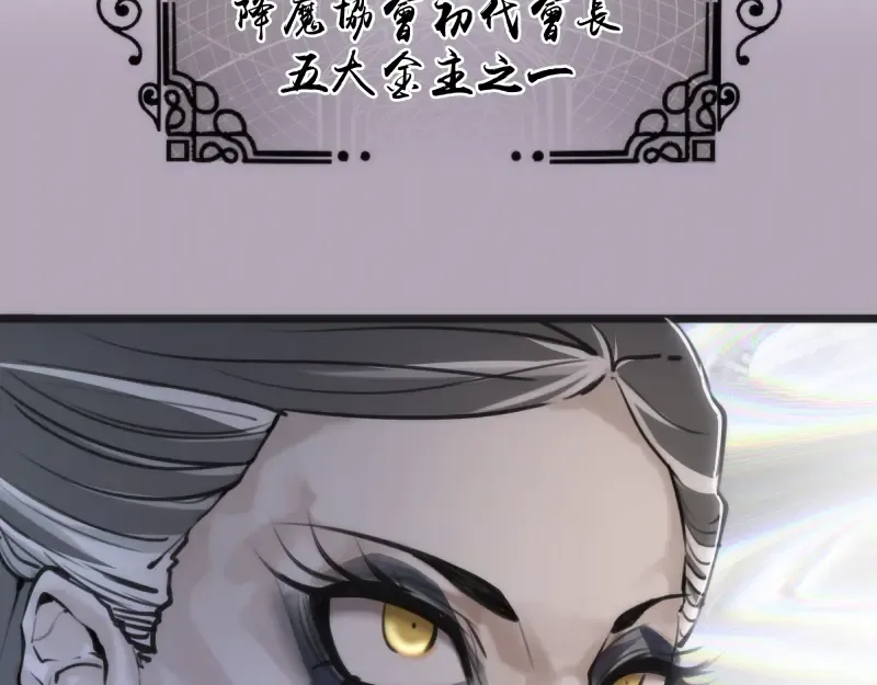 第109话 莉莉丝公爵 第105页
