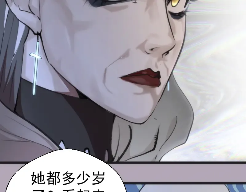 第109话 莉莉丝公爵 第106页