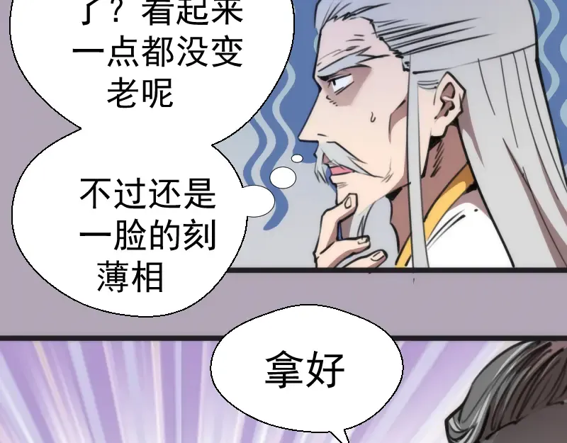 第109话 莉莉丝公爵 第107页