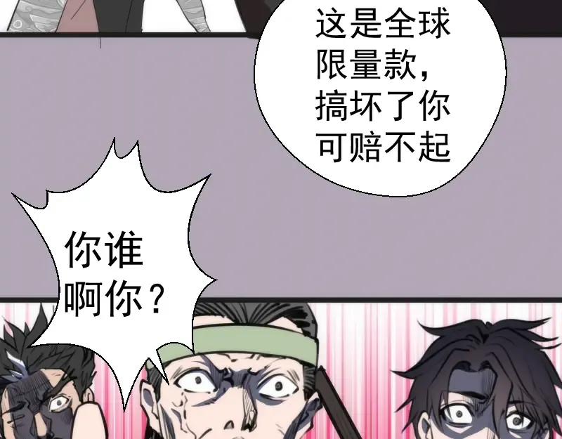 第109话 莉莉丝公爵 第109页