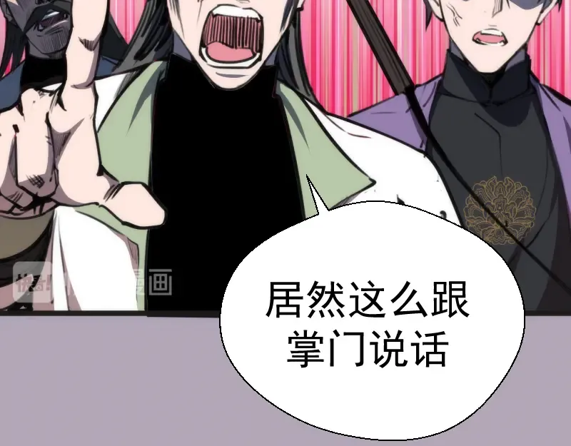 第109话 莉莉丝公爵 第110页