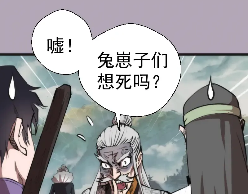 第109话 莉莉丝公爵 第111页