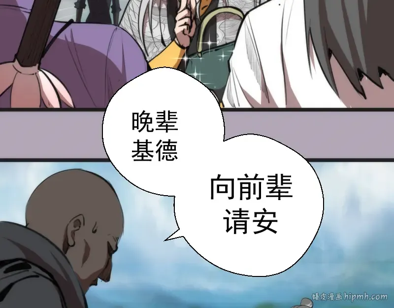 第109话 莉莉丝公爵 第112页