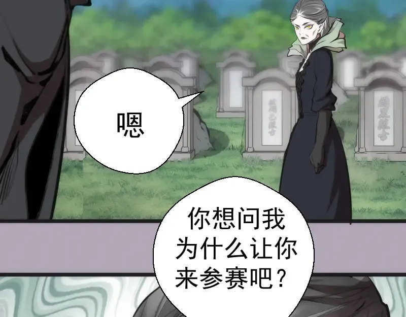 第109话 莉莉丝公爵 第113页