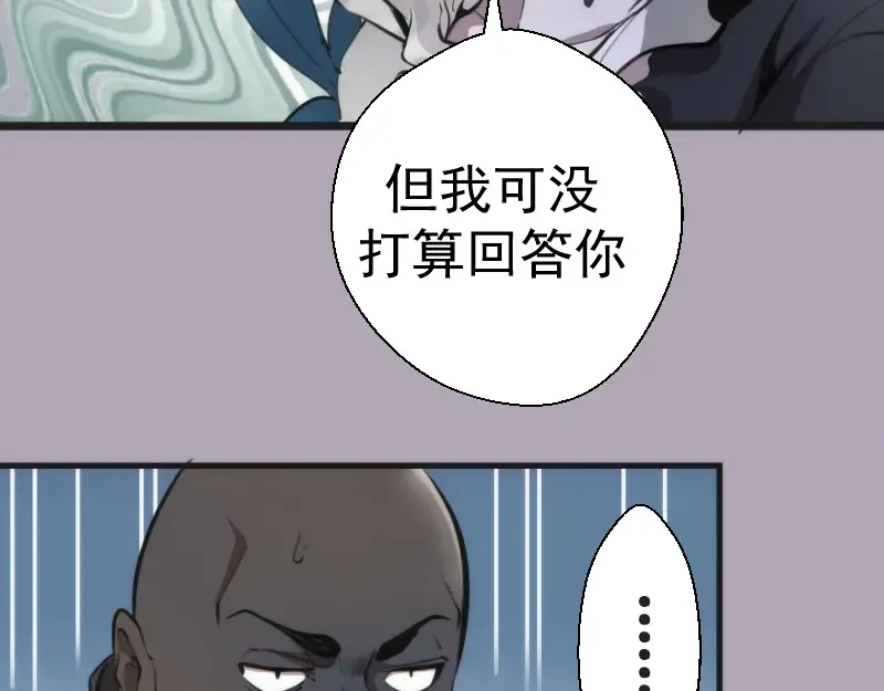 第109话 莉莉丝公爵 第115页