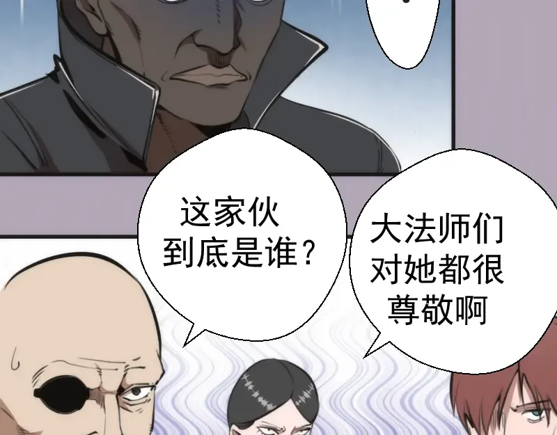 第109话 莉莉丝公爵 第116页