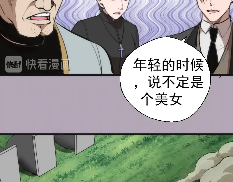 第109话 莉莉丝公爵 第117页