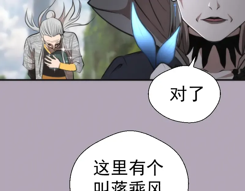 第109话 莉莉丝公爵 第121页