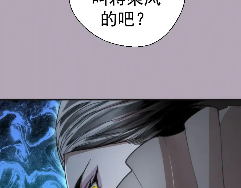 第109话 莉莉丝公爵 第122页