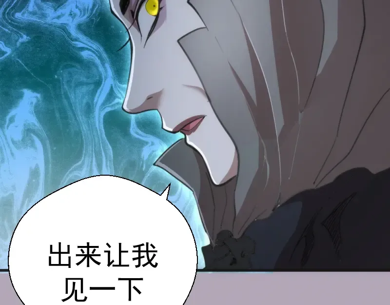 第109话 莉莉丝公爵 第123页