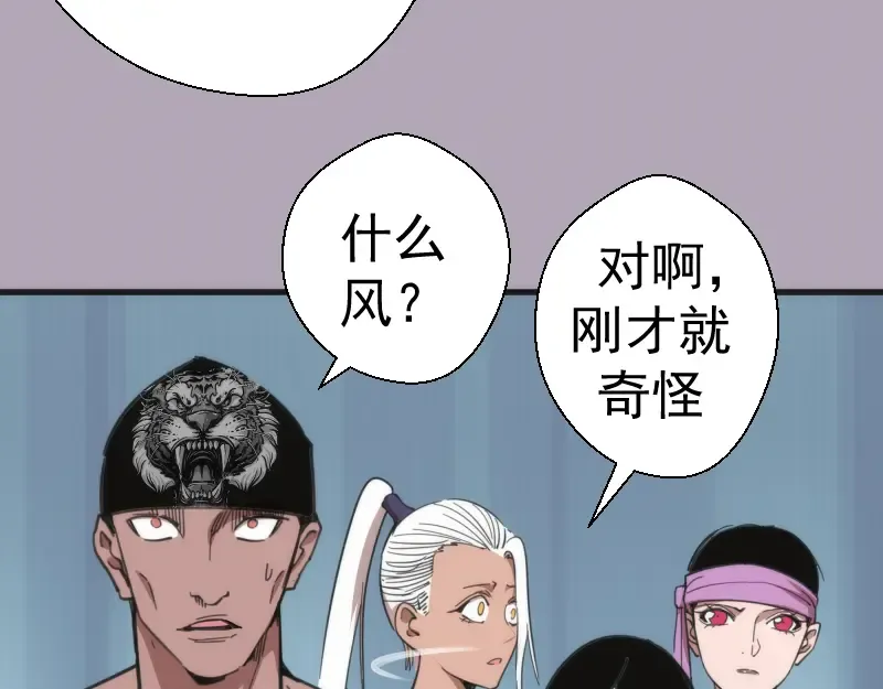 第109话 莉莉丝公爵 第124页