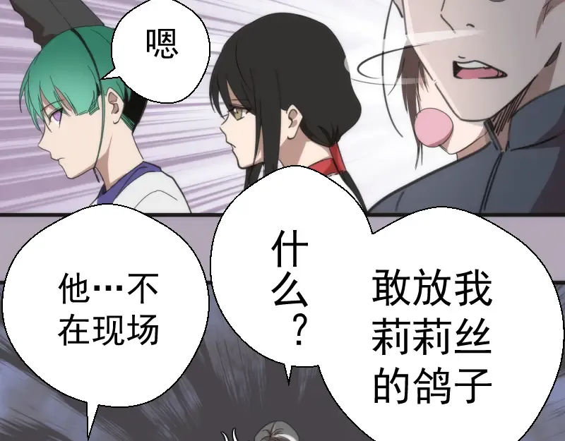 第109话 莉莉丝公爵 第126页