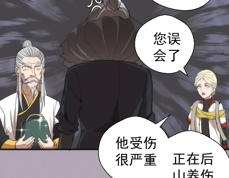 第109话 莉莉丝公爵 第127页