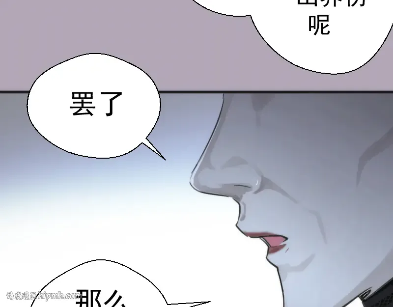 第109话 莉莉丝公爵 第128页