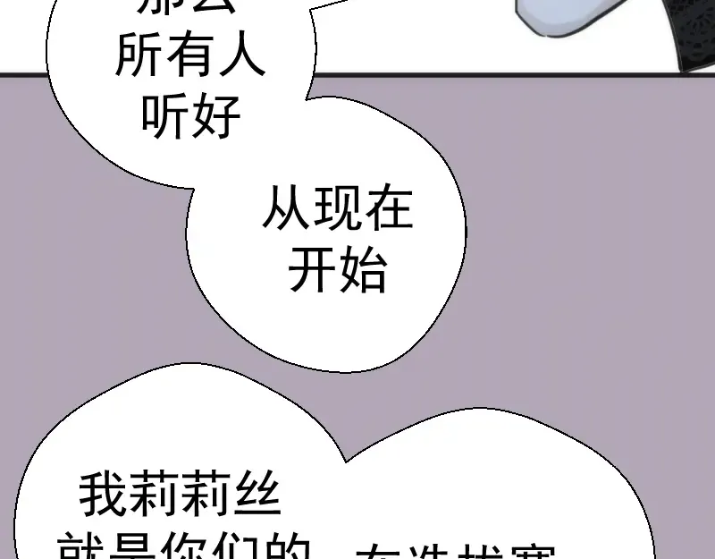第109话 莉莉丝公爵 第129页