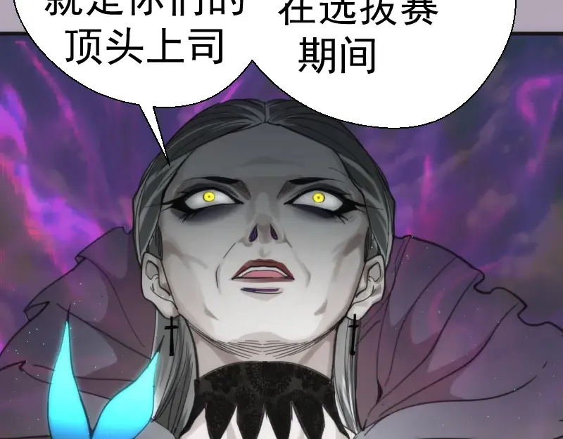 第109话 莉莉丝公爵 第130页