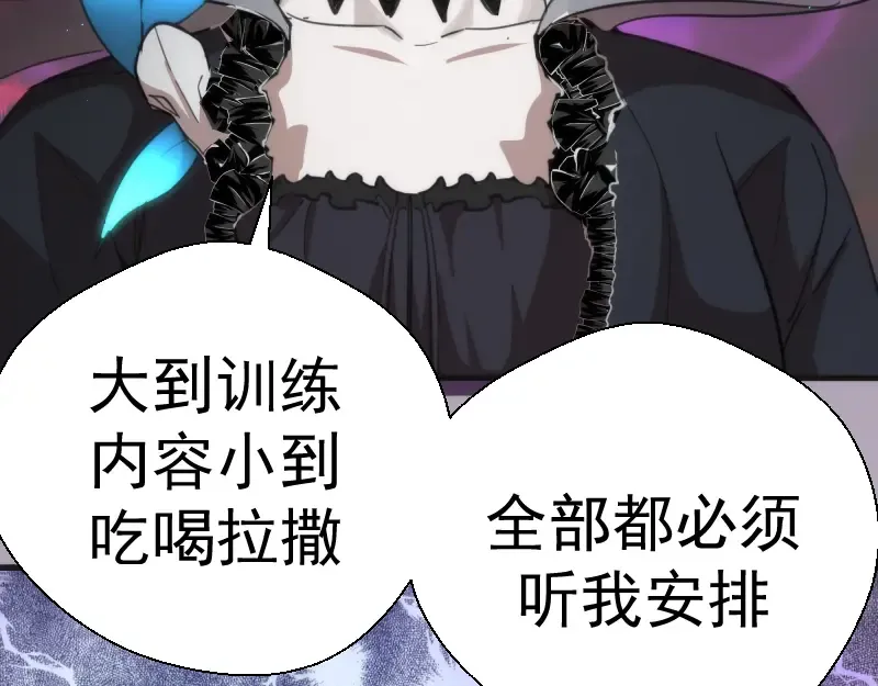 第109话 莉莉丝公爵 第131页