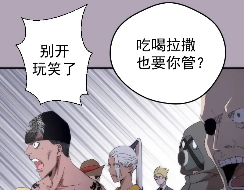 第109话 莉莉丝公爵 第133页