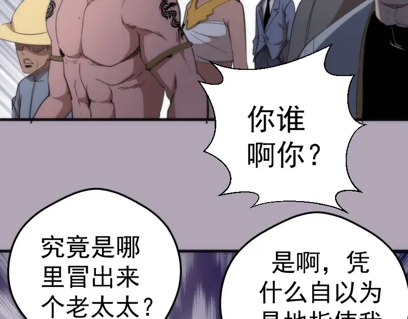 第109话 莉莉丝公爵 第134页