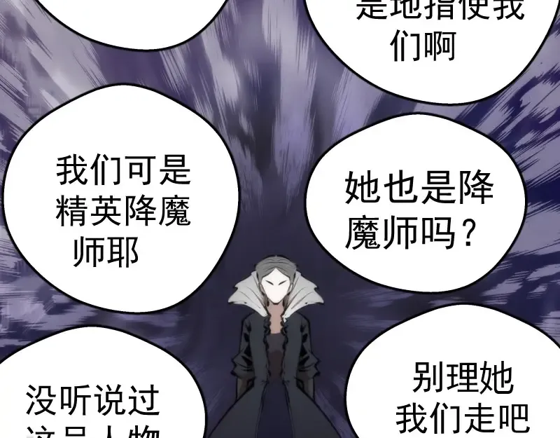 第109话 莉莉丝公爵 第135页