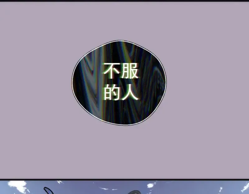 第109话 莉莉丝公爵 第137页