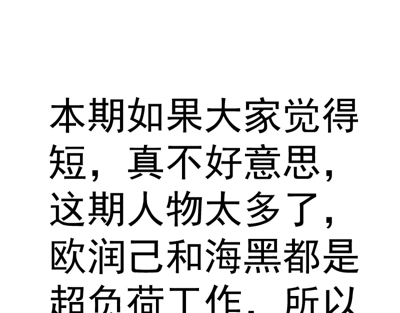 第109话 莉莉丝公爵 第142页