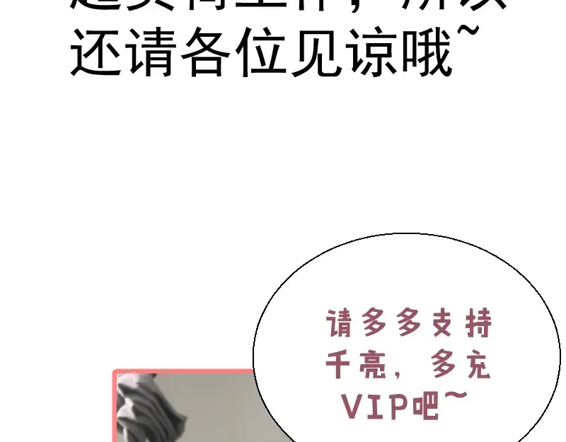 第109话 莉莉丝公爵 第143页