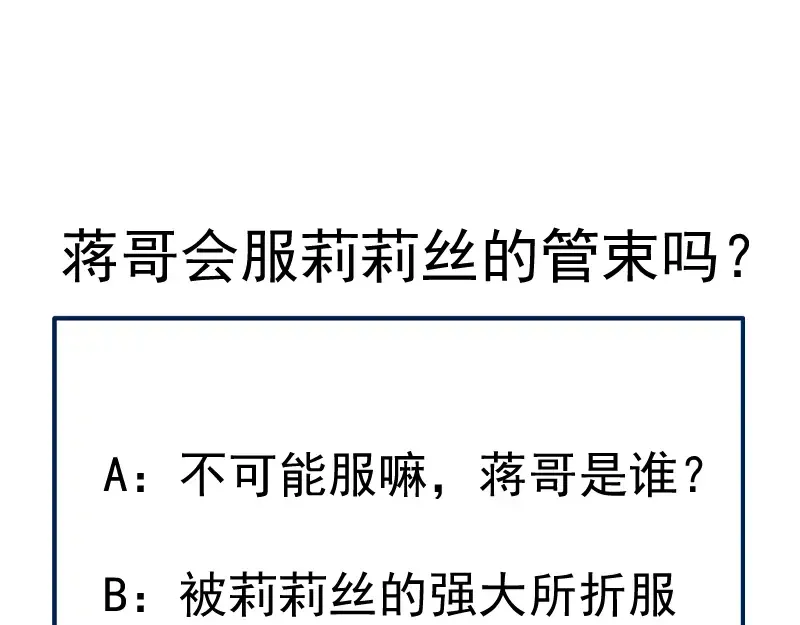 第109话 莉莉丝公爵 第145页