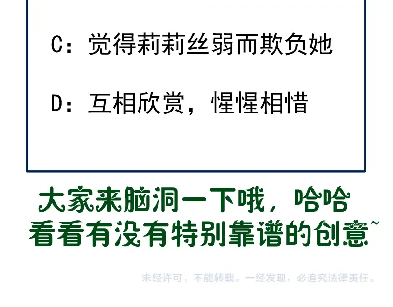 第109话 莉莉丝公爵 第146页