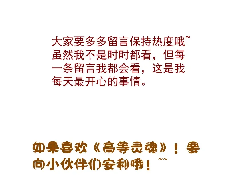 第109话 莉莉丝公爵 第148页