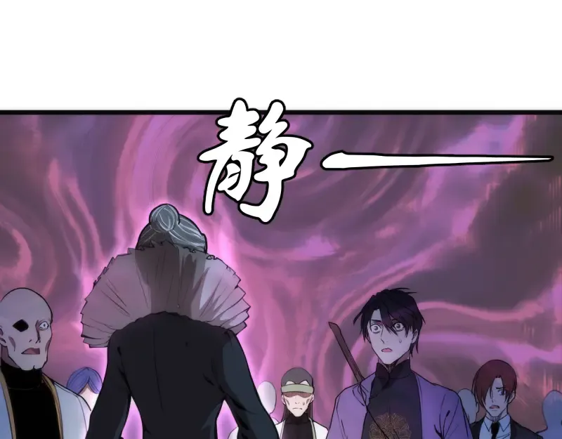 第110话 蒋乘风的课题 第5页