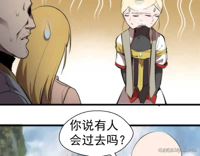 第110话 蒋乘风的课题 第8页