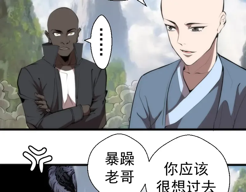 第110话 蒋乘风的课题 第9页